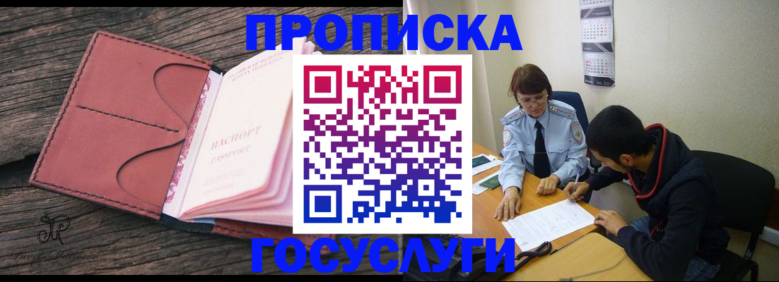 временная регистрация в квартире в Коряжме